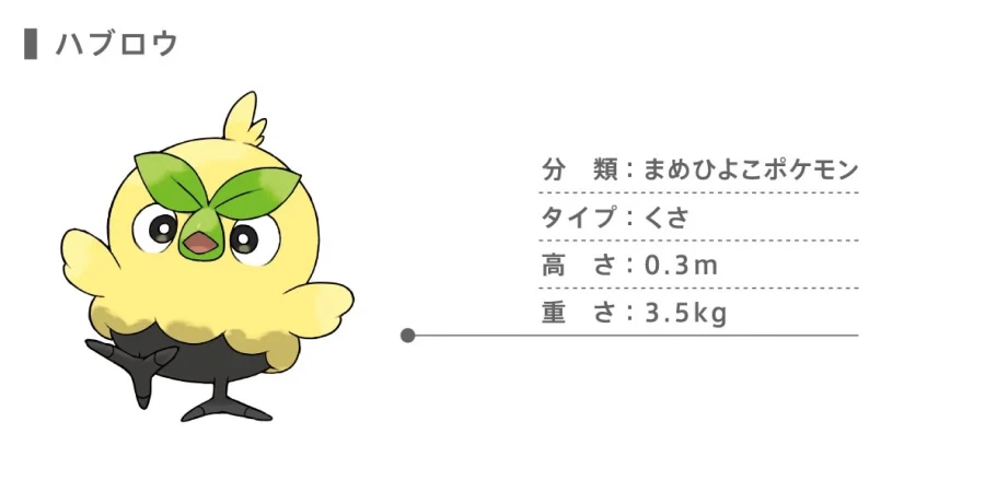 포켓몬스터 윈드・웨이브 홈페이지 오픈, 스크린샷_35.webp