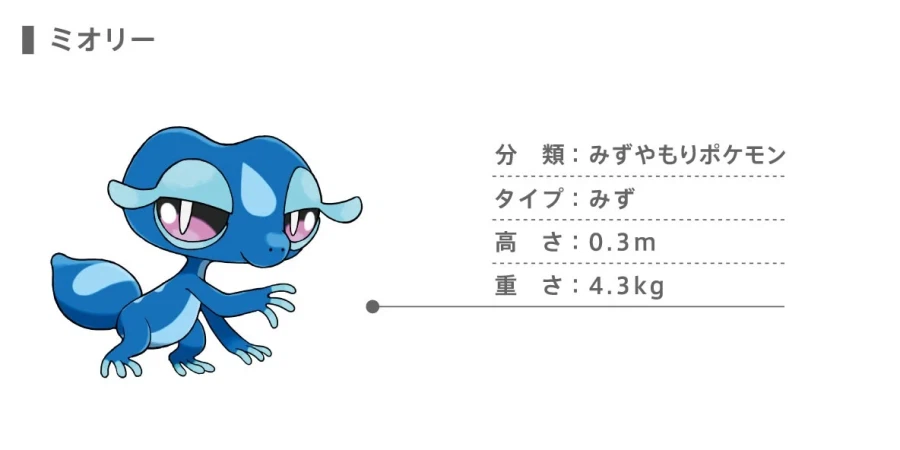 포켓몬스터 윈드・웨이브 홈페이지 오픈, 스크린샷_41.webp