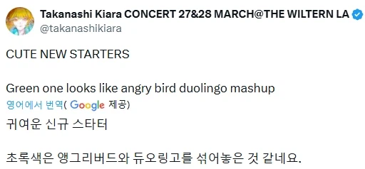 버튜버) 키아라: 초록색은 앵그리버드랑 듀오링고를 섞은거 처럼 생겼다._1.webp