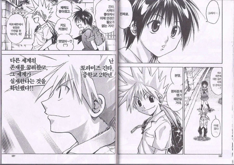 이세계물)과거 이세계물이 요즘보다 더 고평가 받는 이유_2.webp