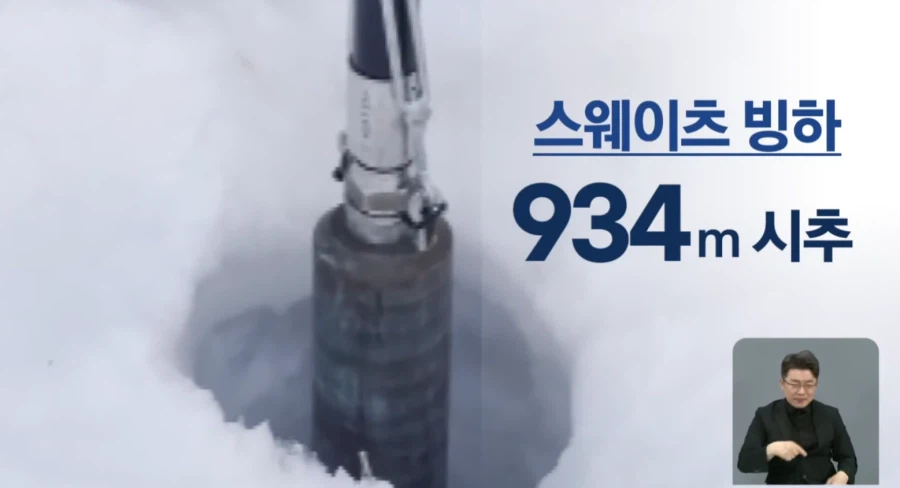 남극의 지구 리셋버튼 근황.jpg_1.webp