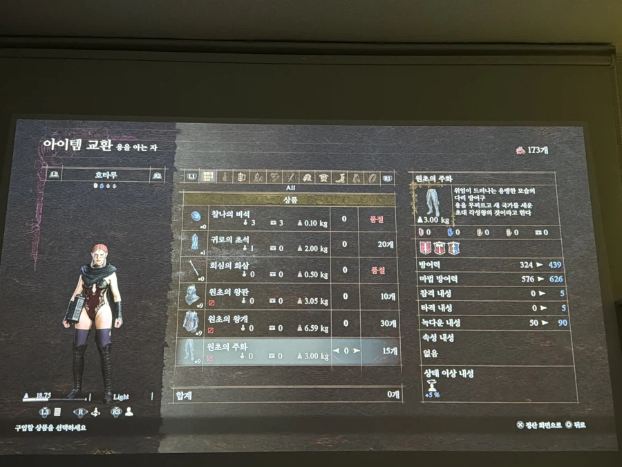 용을아는자 교환질문 입니다 아직 초회차에영_1.webp