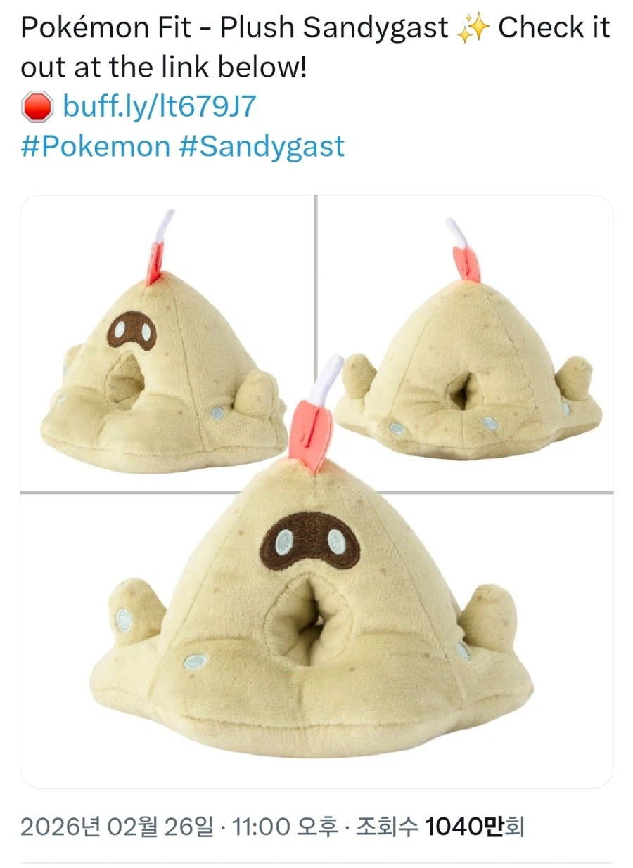포켓몬) 모래꿍 인형 비주얼 개망했네_2.webp