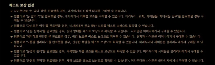 POE)3.28.0 허상 리그 콘텐츠 업데이트(전체 패치노트)_23.webp