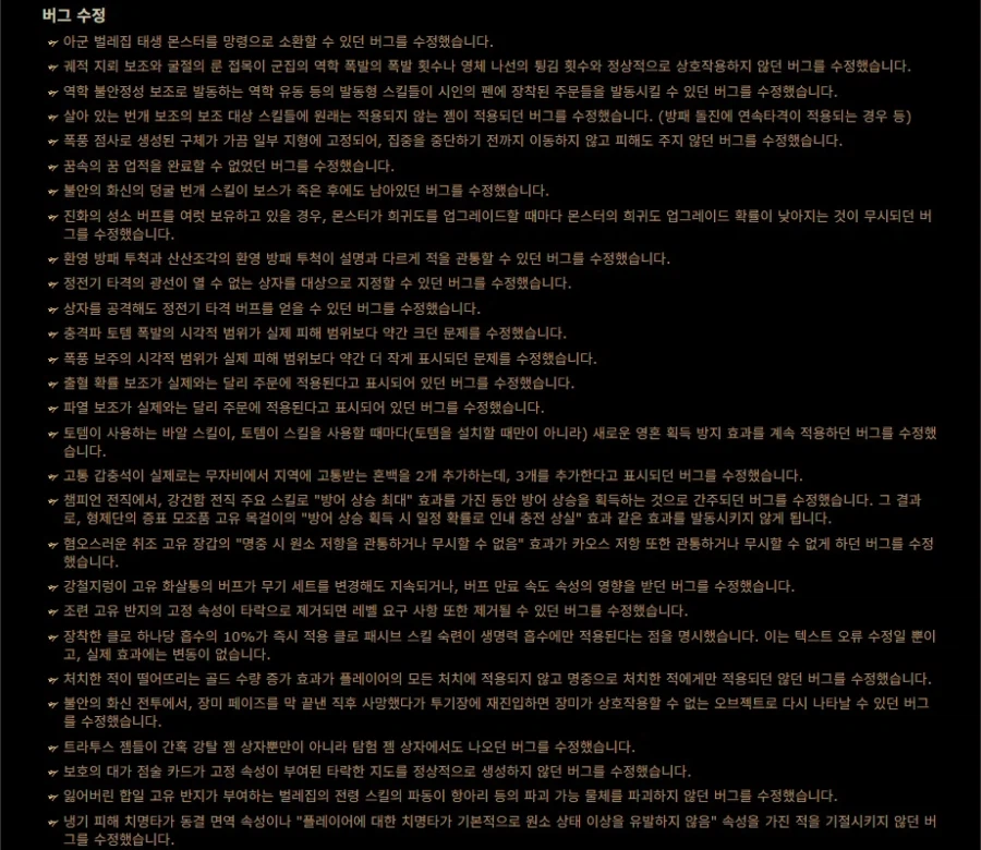 POE)3.28.0 허상 리그 콘텐츠 업데이트(전체 패치노트)_26.webp