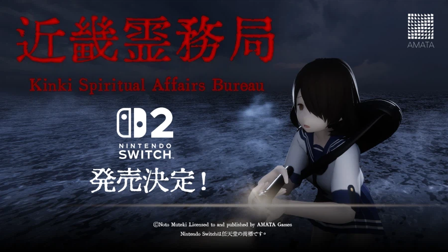 호러 TPS 게임 '킨키영무국' NS2 버전 발매 결정 및 한국어 지원_1.webp