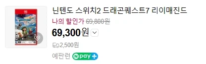 [게임몰] 스위치 드래곤 퀘스트7 리이매진드 (69,800원)_4.webp