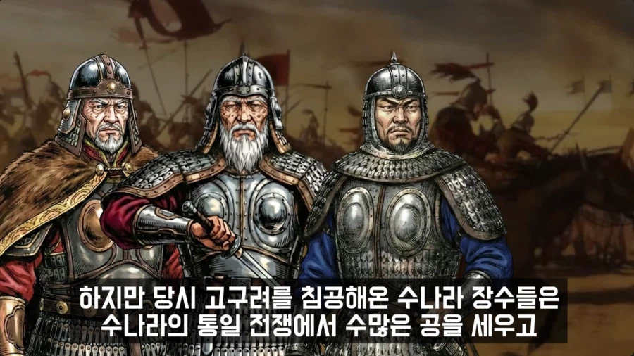 고구려 침공한 수나라 장수들도 체급이 보통은 아니었나?_3.webp