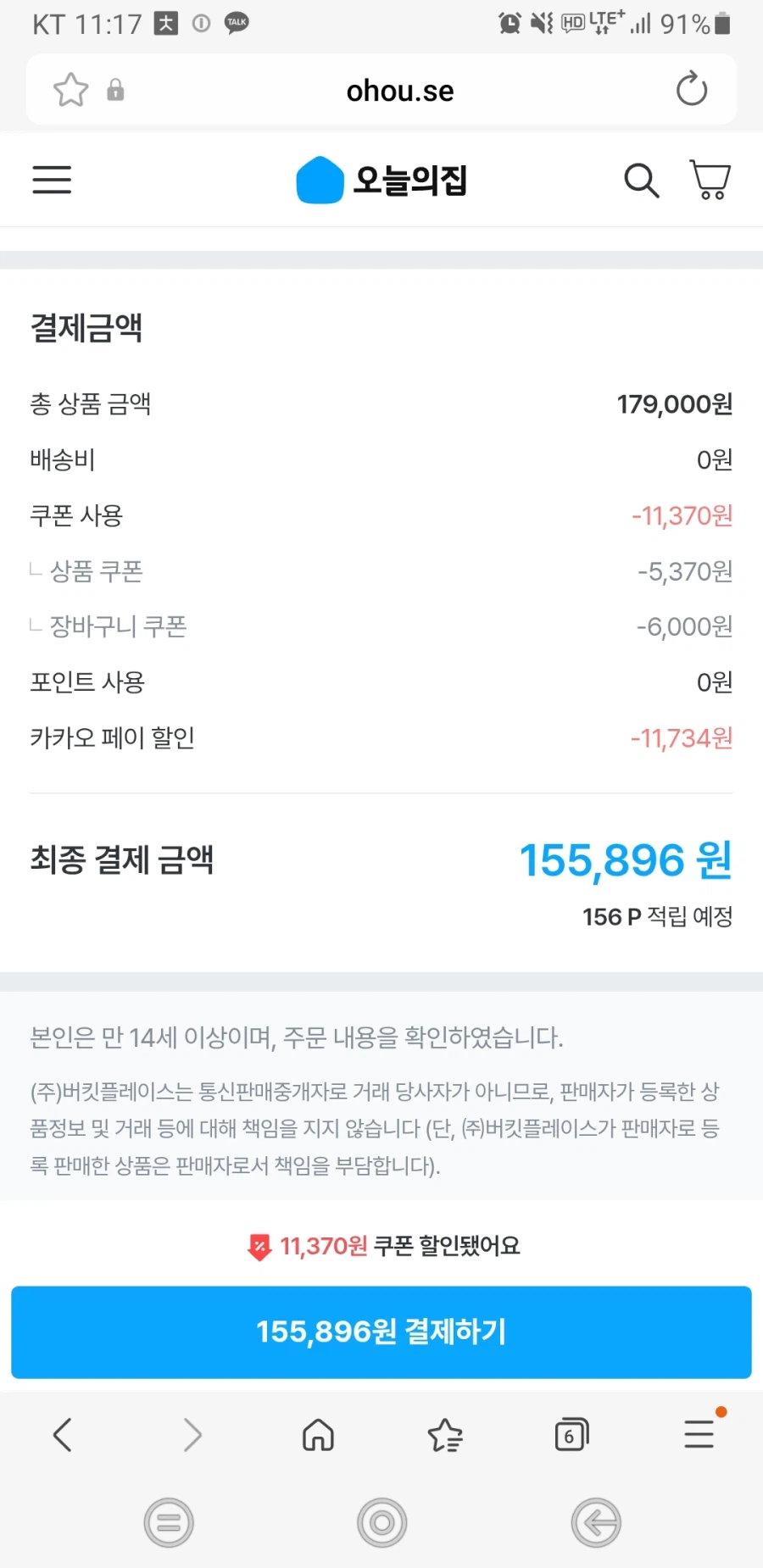 [오늘의집]iptime BE9400QCA 유무선 공유기 (155,896원)_2.webp