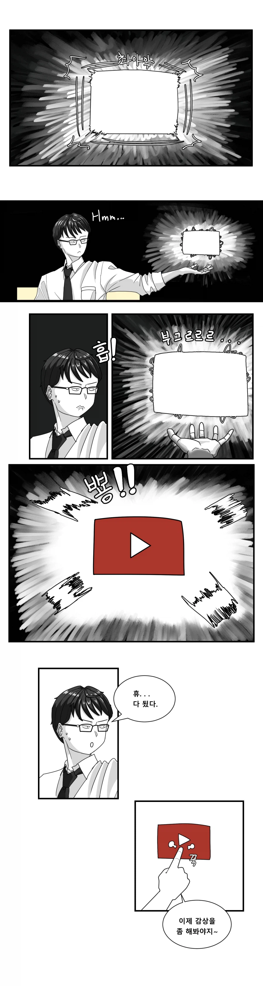 자기가 태어나기 전에 나온 노래를 좋아하는 고삐리.manhwa_10.webp