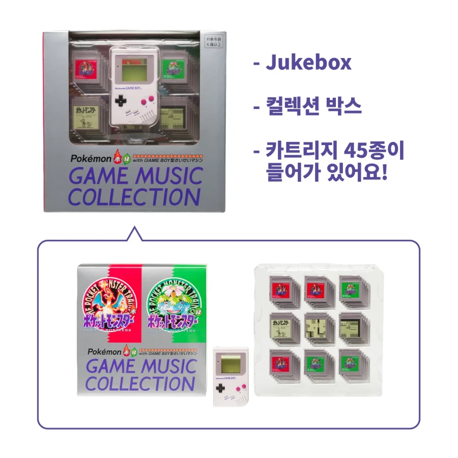 [포켓몬스토어] 포켓몬스터 레드・그린 게임 뮤직 컬렉션 추첨판매 응모 (11만원)_4.webp