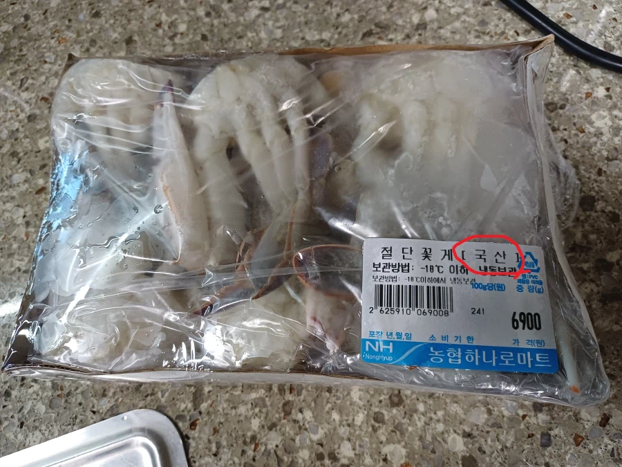 마트에서 게를 샀는데 원산지를 속이는데?_1.webp
