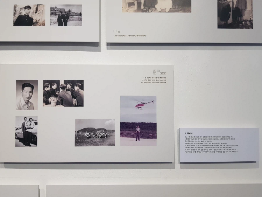 [아카데미 과학] 故 김순환 회장님 추모전 사진 - 생애 / 연대표_8.webp