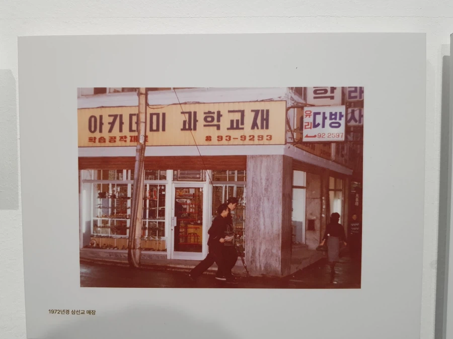 [아카데미 과학] 故 김순환 회장님 추모전 사진 - 생애 / 연대표_14.webp