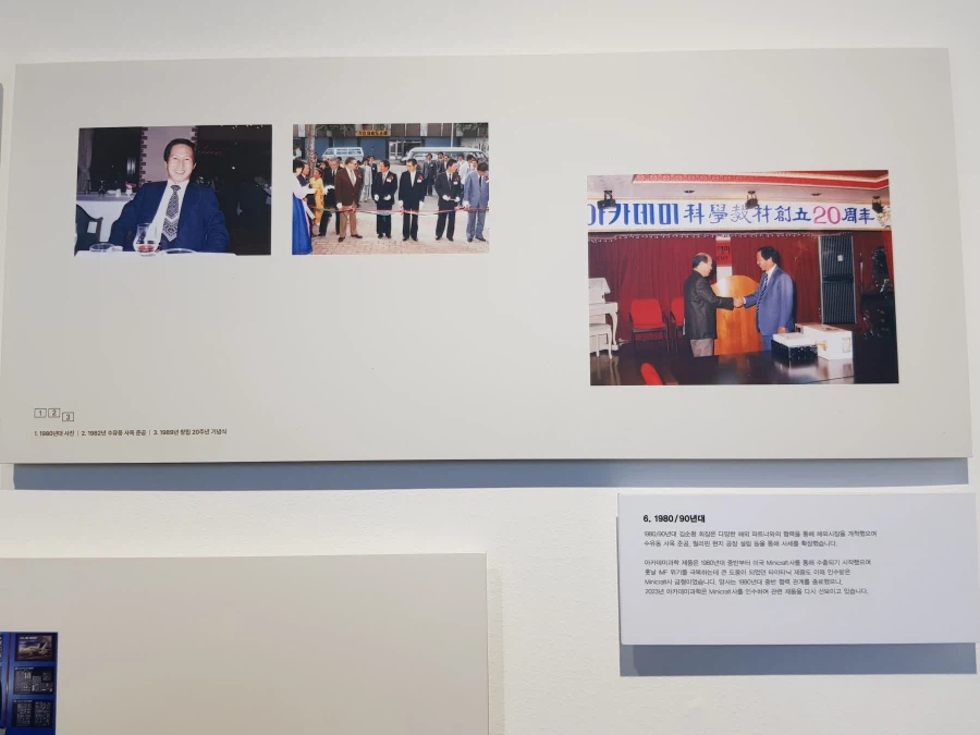 [아카데미 과학] 故 김순환 회장님 추모전 사진 - 생애 / 연대표_19.webp