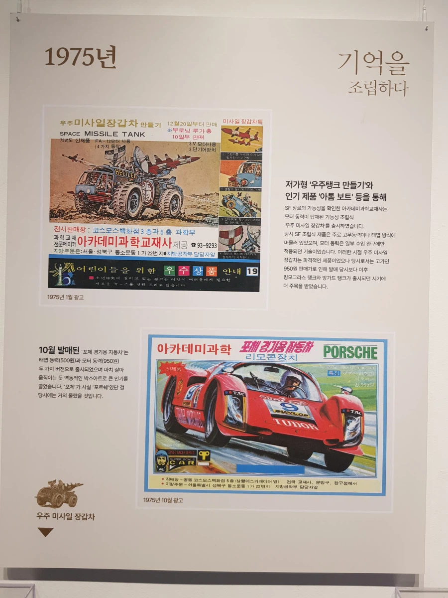 [아카데미 과학] 故 김순환 회장님 추모전 사진 - 생애 / 연대표_35.webp