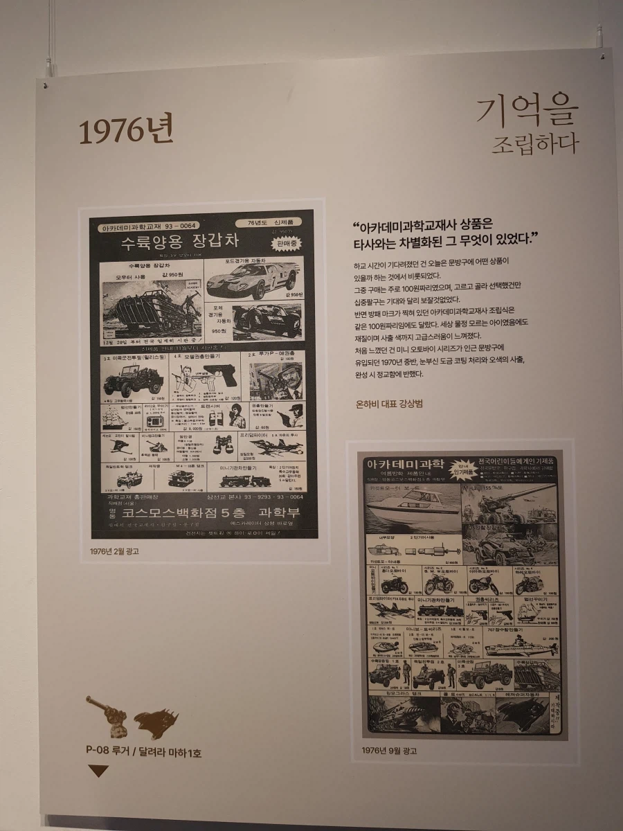 [아카데미 과학] 故 김순환 회장님 추모전 사진 - 생애 / 연대표_37.webp