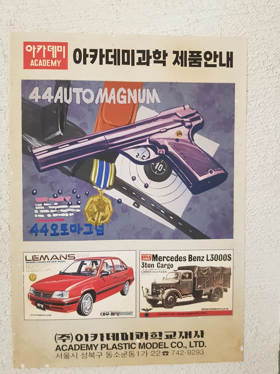 [아카데미 과학] 故 김순환 회장님 추모전 사진 - 교재사 / 집무실_7.webp