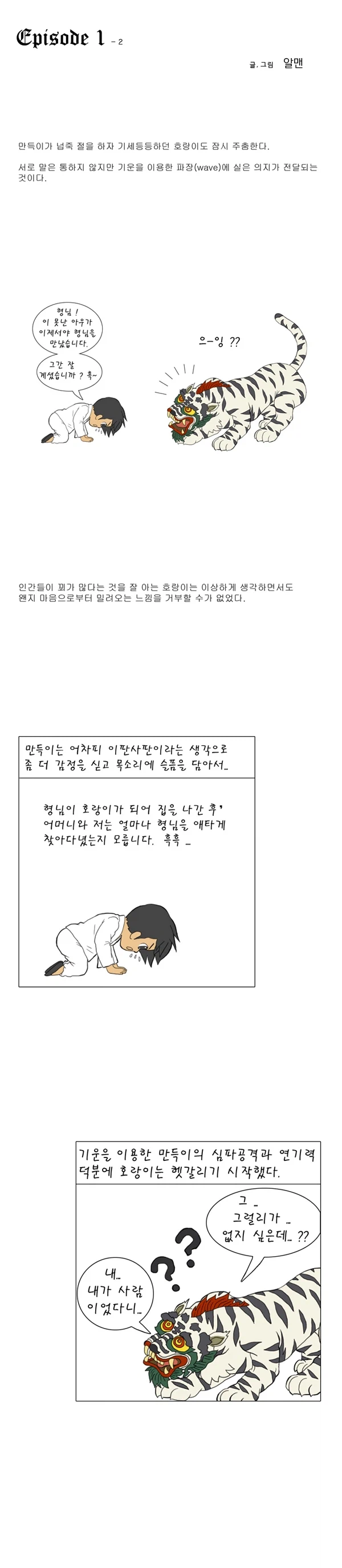 리젠드 제1화 02_1.webp