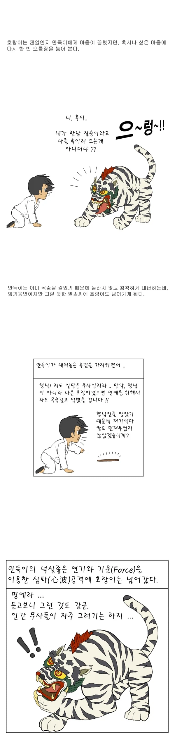 리젠드 제1화 02_2.webp