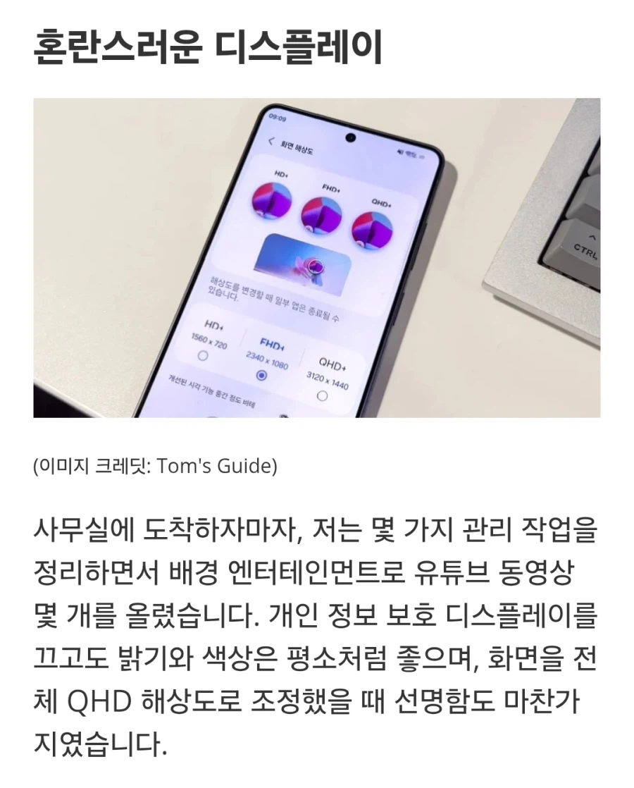 저는 갤럭시 S26 울트라와 24시간을 함께 보냈습니다_7.webp