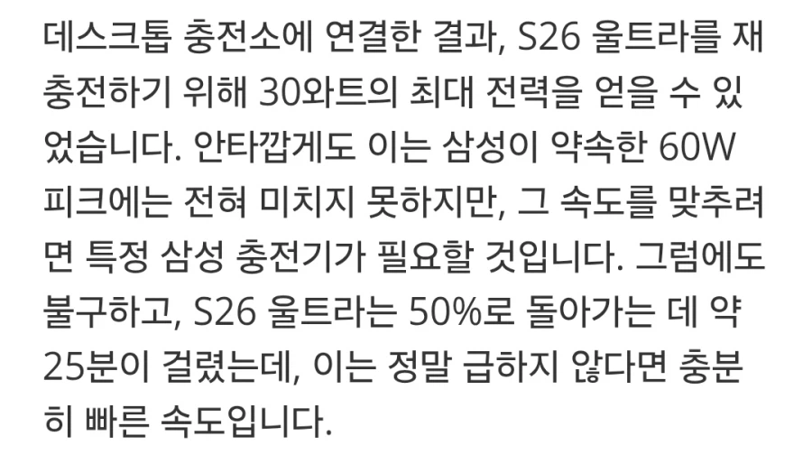 저는 갤럭시 S26 울트라와 24시간을 함께 보냈습니다_12.webp