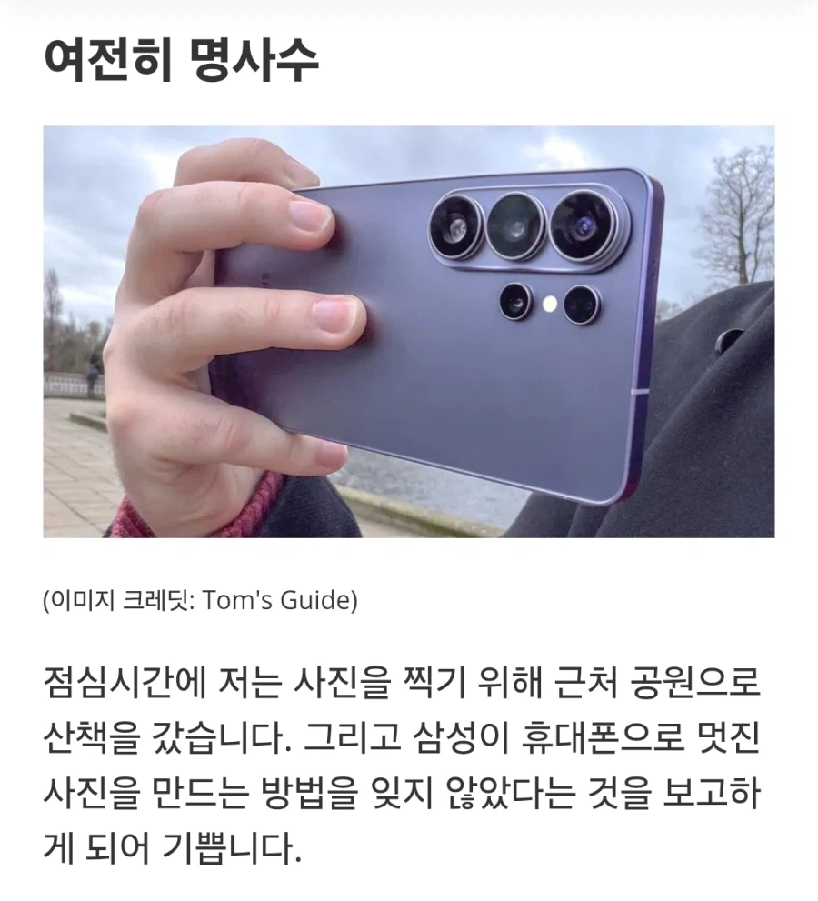 저는 갤럭시 S26 울트라와 24시간을 함께 보냈습니다_13.webp