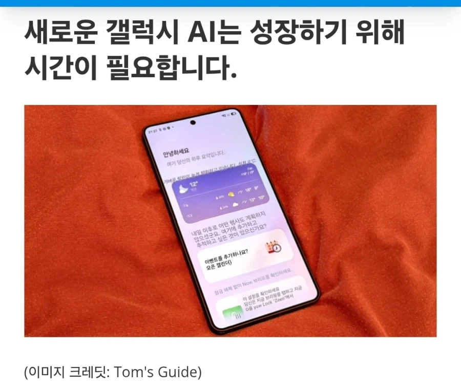 저는 갤럭시 S26 울트라와 24시간을 함께 보냈습니다_16.webp