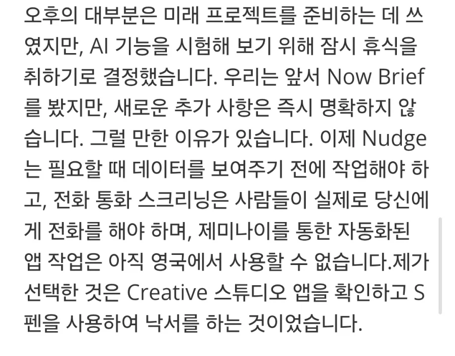 저는 갤럭시 S26 울트라와 24시간을 함께 보냈습니다_17.webp