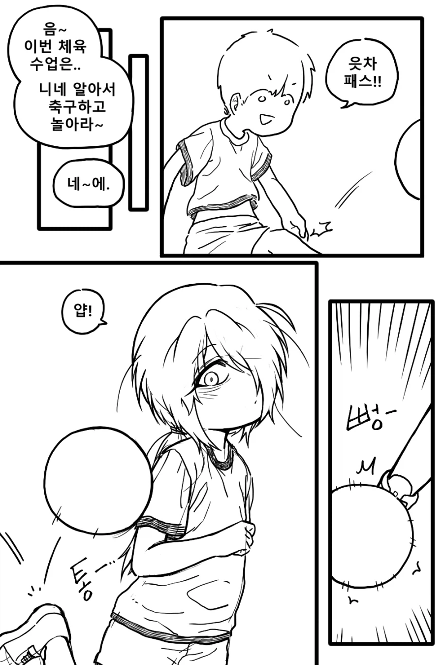 정체를 숨기는 마법소녀(?) Manhwa (약 스압)_22.webp