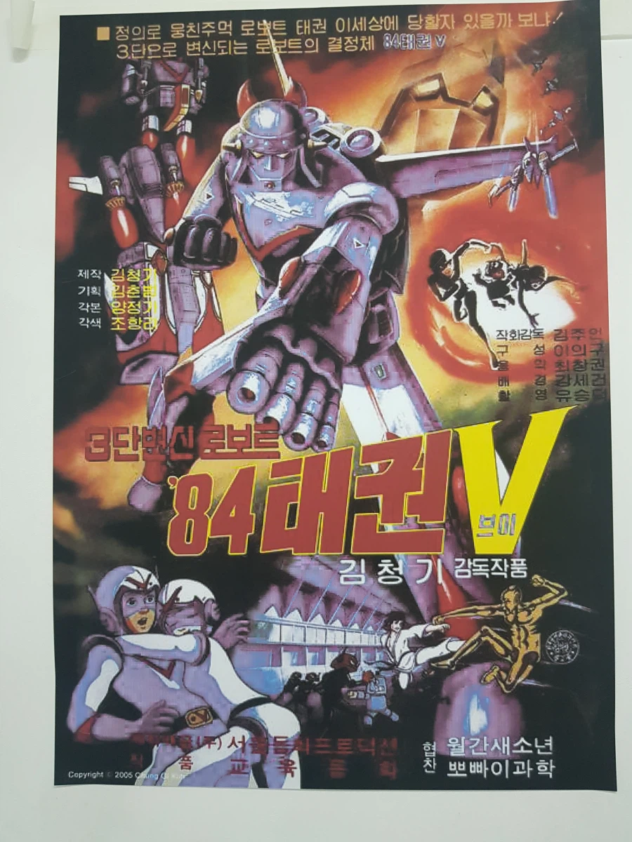 [아카데미 과학] 반창고 TV 고전 프라 전시회 사진_5.webp