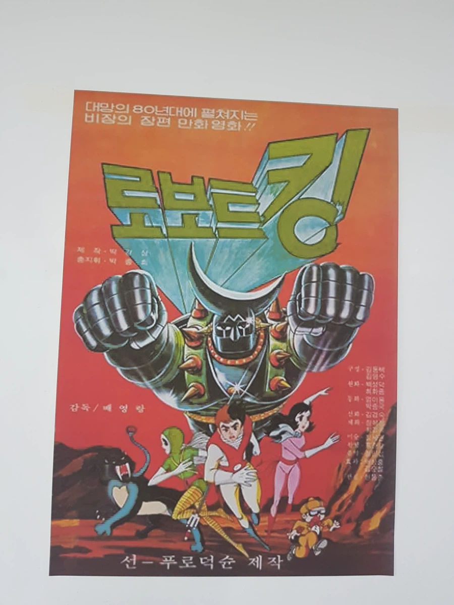 [아카데미 과학] 반창고 TV 고전 프라 전시회 사진_9.webp