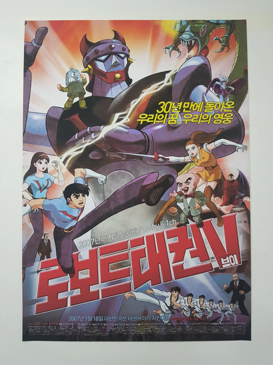 [아카데미 과학] 반창고 TV 고전 프라 전시회 사진_11.webp