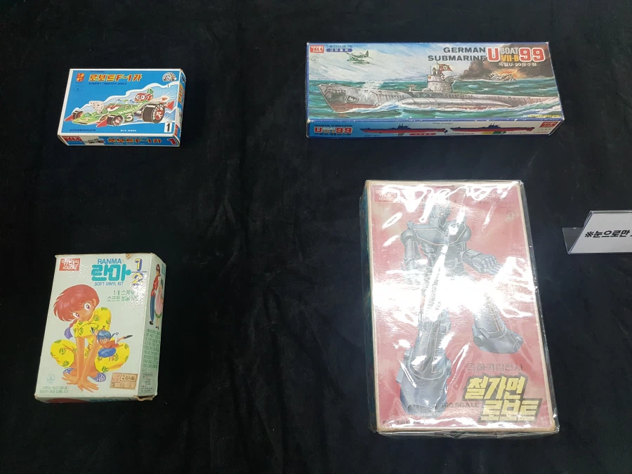 [아카데미 과학] 반창고 TV 고전 프라 전시회 사진_39.webp