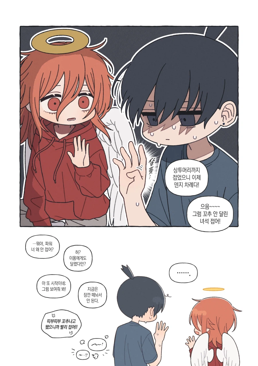 체인소맨)접어 게임하는 만화_3.webp