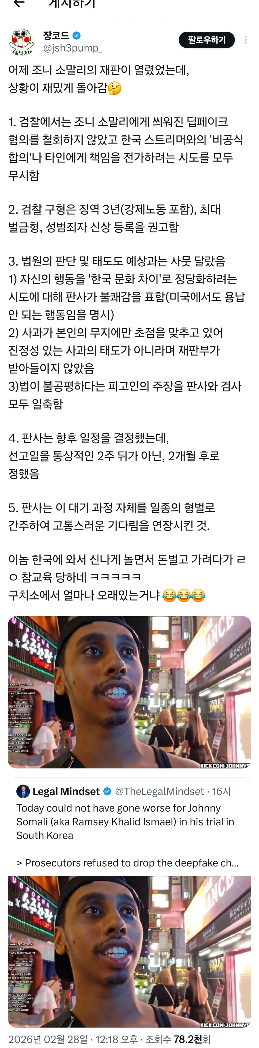 조니 소말리 채채채신근황.jpg_1.webp