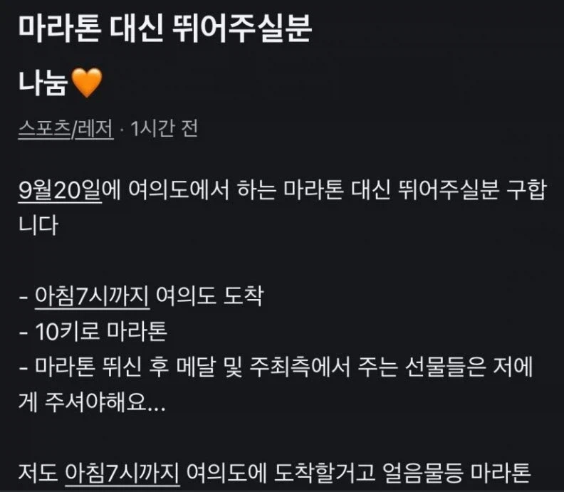 의외로 당근에서 나눔 받을 수 있는 서비스.RUN_1.webp