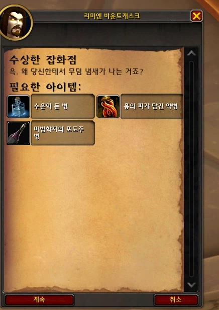 와우) 실버문과 영원노래의 빛만개._1.webp