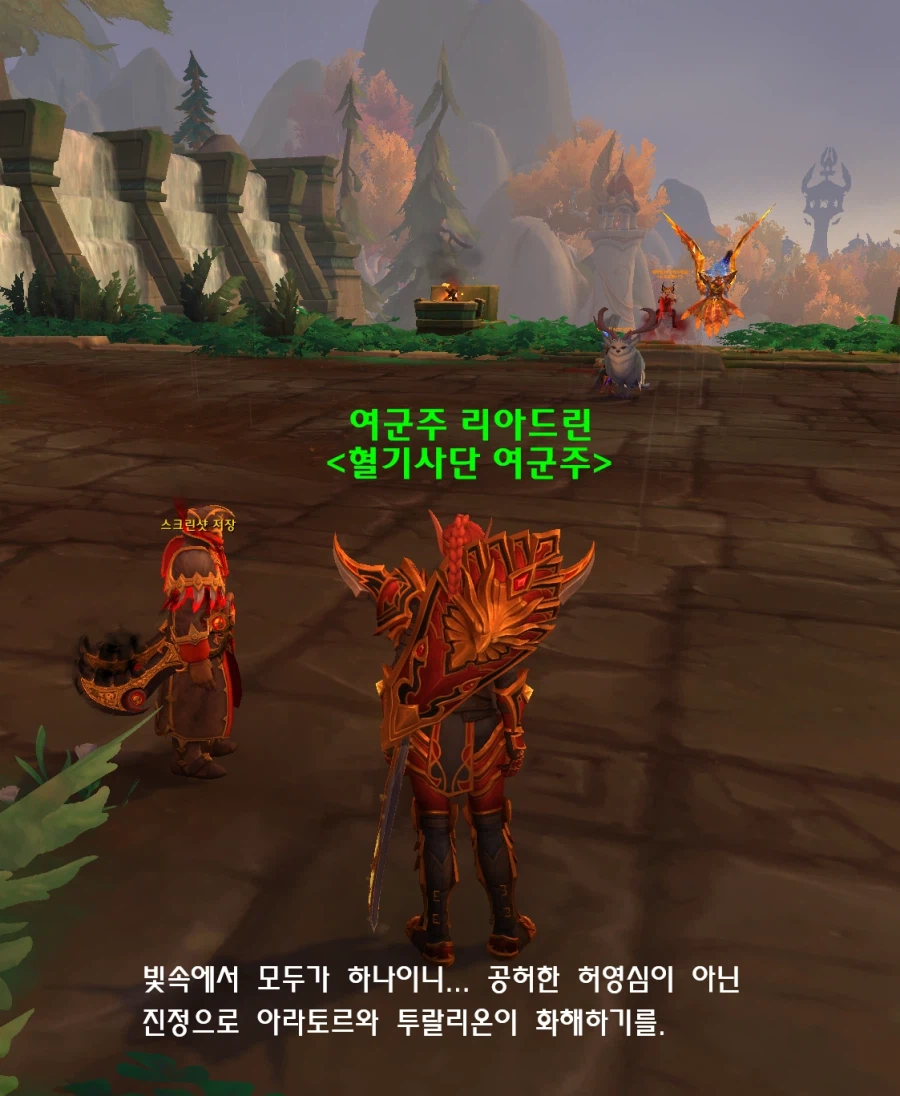 와우) 실버문과 영원노래의 빛만개._11.webp