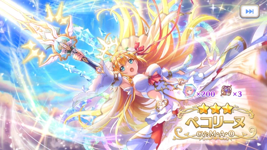 일섭 페코린느(아스트라이아) 뽑기_1.webp