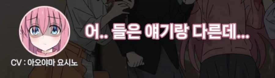 봇치) 봇치 라디오를 했었던 에구조차 씹인싸였던것을 ㅋㅋㅋ_1.webp