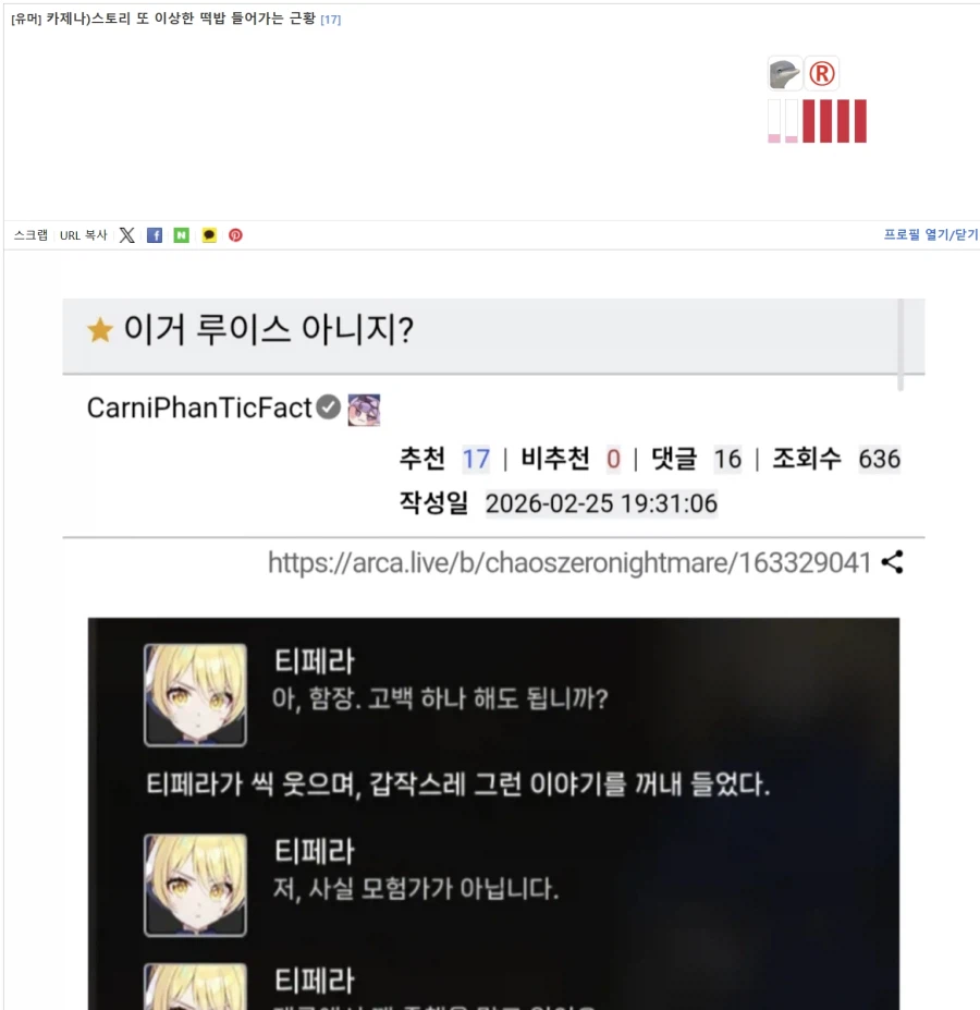 카제나) 유게에서 찍혔으면 그냥 쳐맞기만 함_1.webp