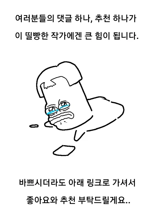 1200화 일상툰 8화_너무나도 소름끼치는 상황_8.webp