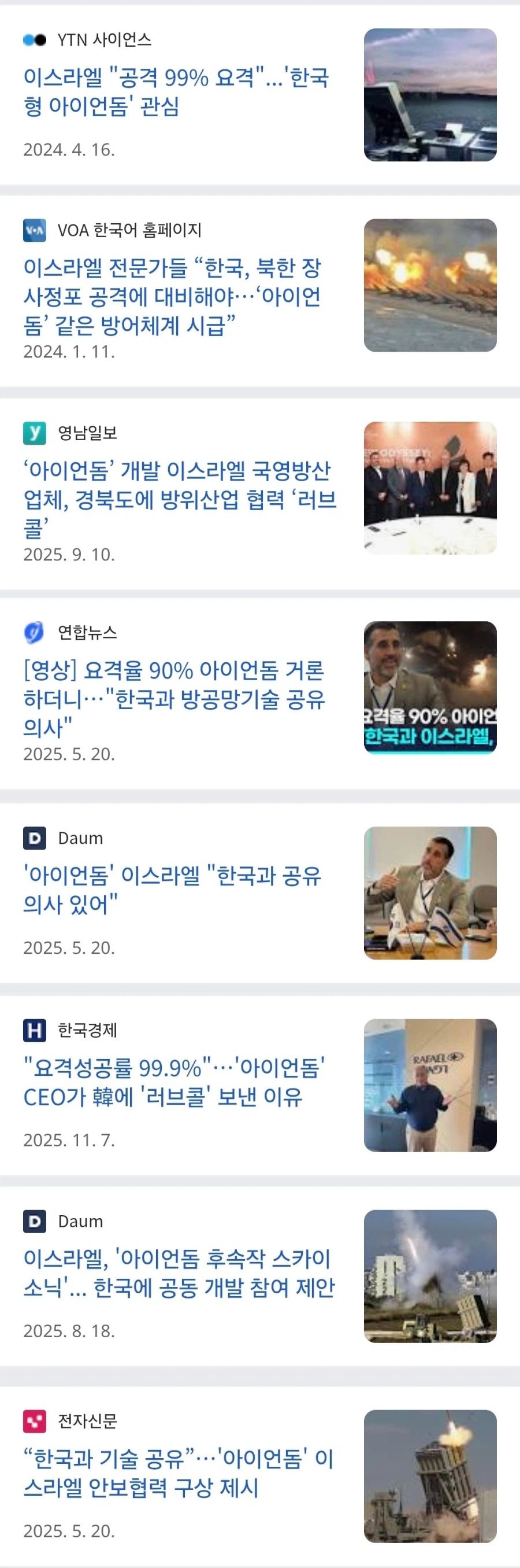 이스라엘이 매년 한국찾아와서 츄라이 하는것.jpg_1.webp