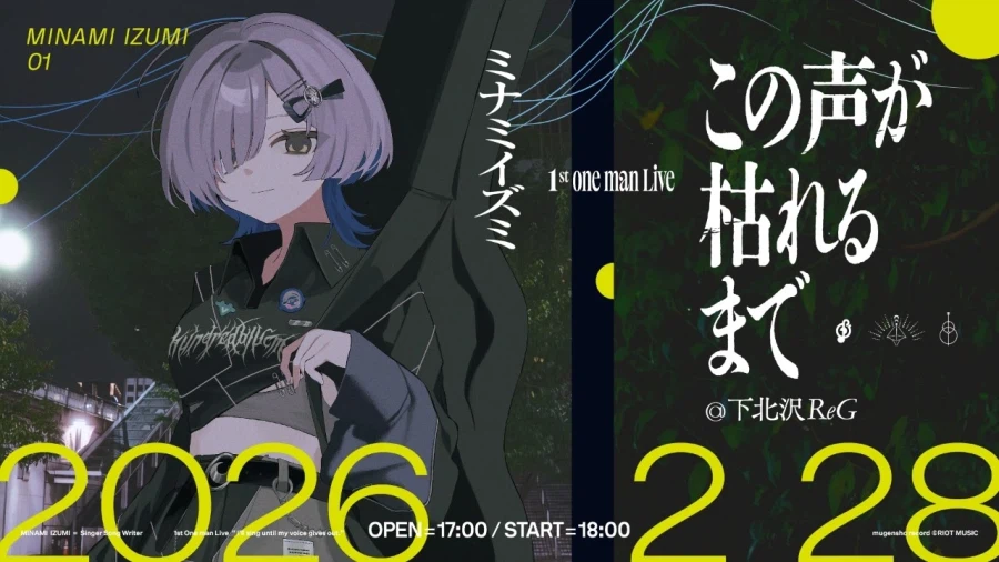 RIOTMUSIC) 미나미이즈미　1st ONE MAN Live_1.webp