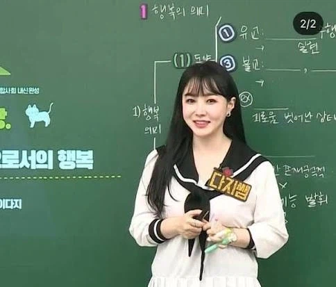 19) 한국사 선생님 교복_6.webp