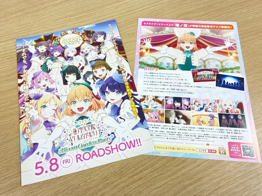 영화 『러브라이브! 하스노소라 여학원 스쿨 아이돌 클럽』 전단지 배포 개시_1.webp