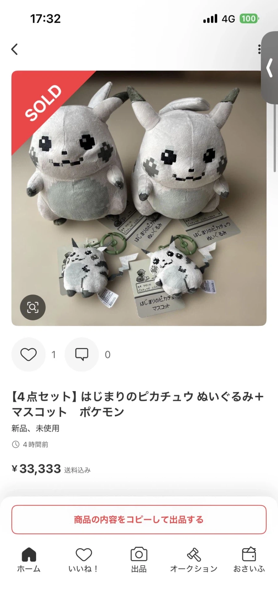 되팔렘들 머리를 깨버리는 포켓몬 공식 트위터_2.webp