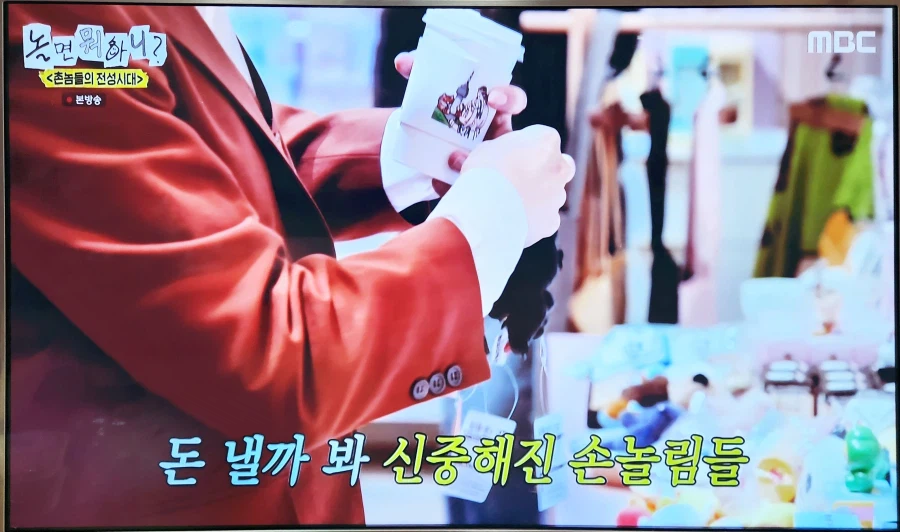 ㄹㄹㅋㅍ 놀면뭐하니? 에 뜨긴 했는데.._1.webp