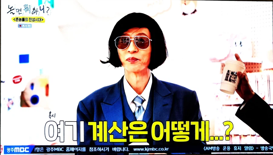 ㄹㄹㅋㅍ 놀면뭐하니? 에 뜨긴 했는데.._2.webp